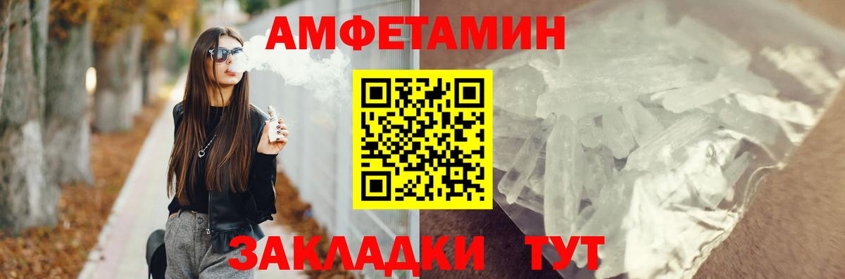 АМФ 98%  Вход с VPN  Amphetamine  Дятьково 