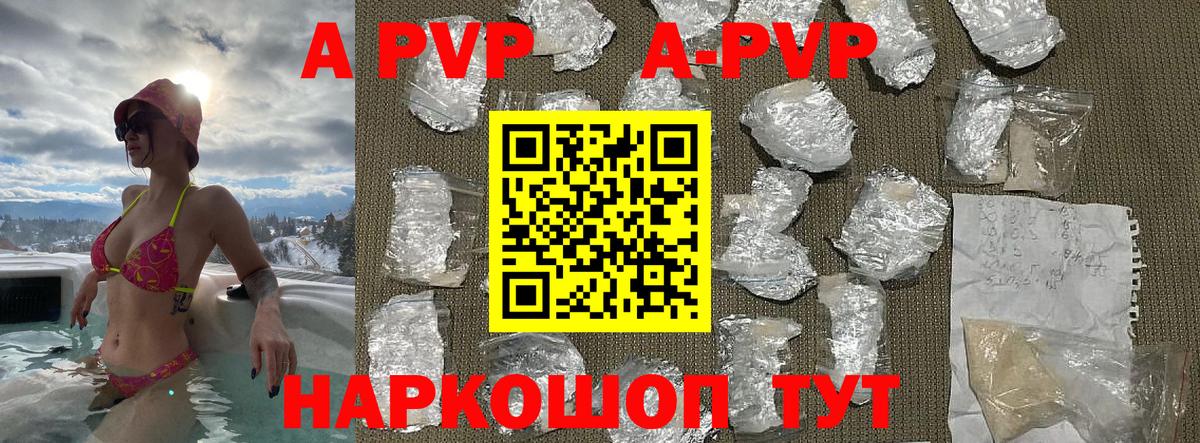 наркотики  Alpha-PVP кристаллы  Alfa_PVP  A PVP мука  Вход с VPN  Дятьково  Alfa_PVP крисы CK 