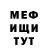 МЕТАДОН белоснежный Ulo Mo