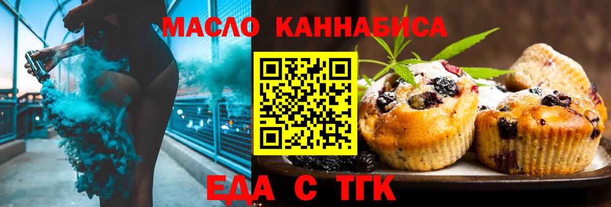 Cannafood марихуана  Вход с VPN  Дятьково 