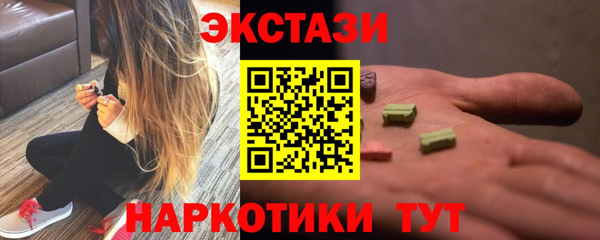 Экстази Cube  Вход с VPN  ЭКСТАЗИ  Ecstasy диски  Дятьково 