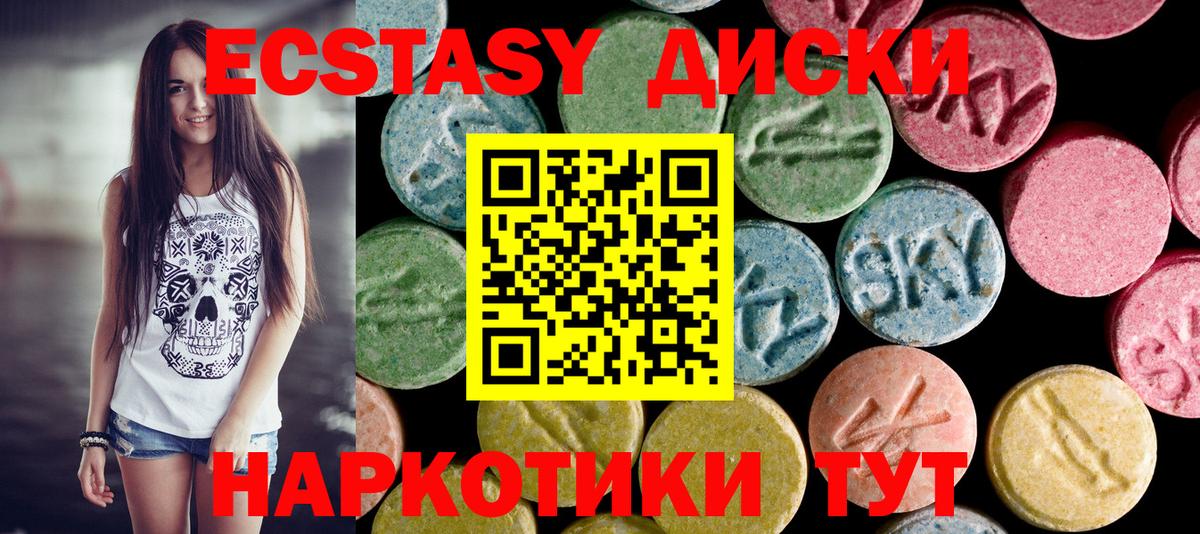 Экстази TESLA Дятьково
