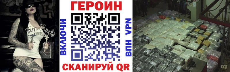 Героин Heroin  Дятьково 