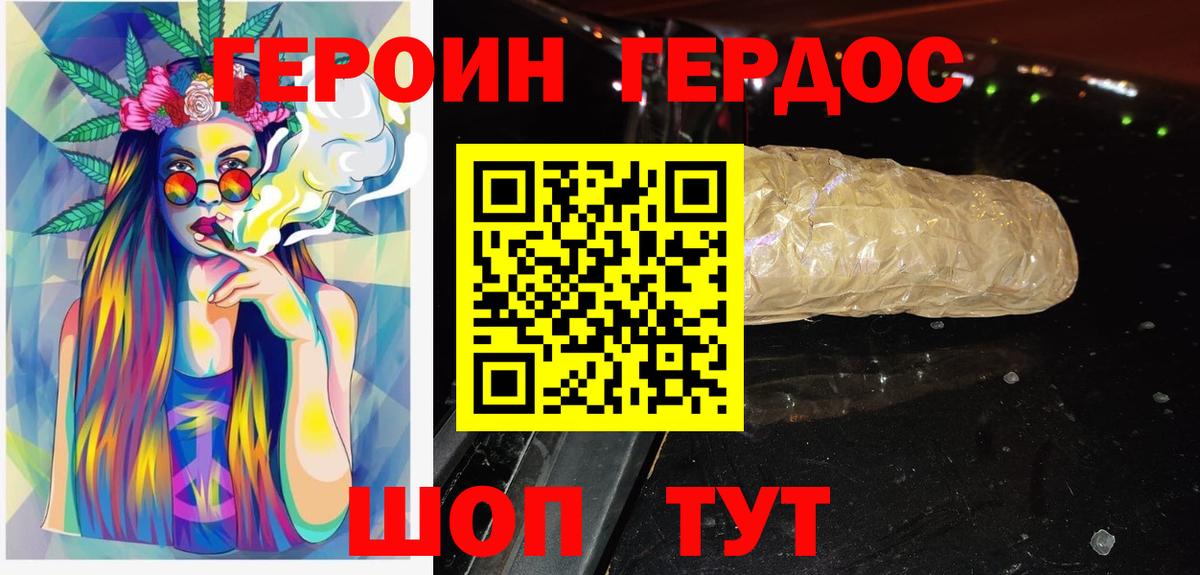 Героин герыч Дятьково
