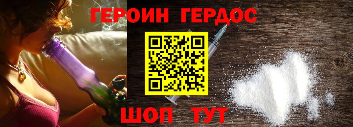 Дятьково  ГЕРОИН  Вход с VPN  ГЕРОИН гречка 
