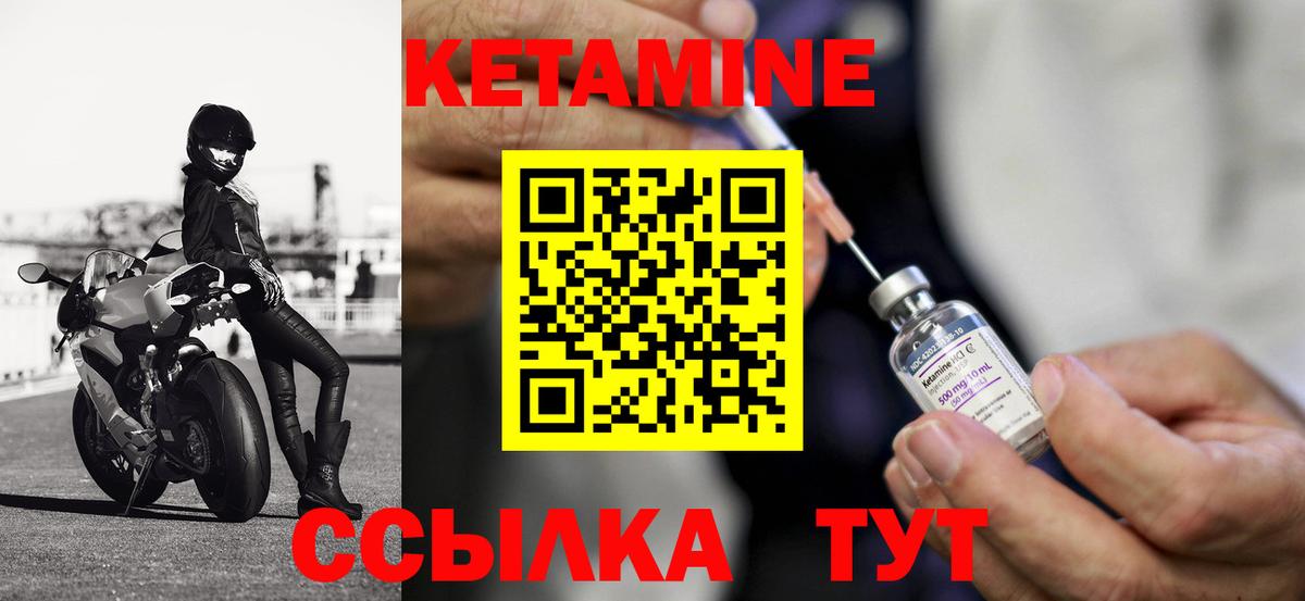 Кетамин VHQ  Кетамин ketamine  Дятьково  Вход с VPN 