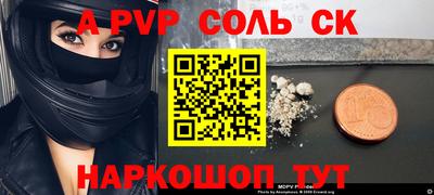 винт Гуково