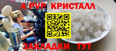 винт Гуково
