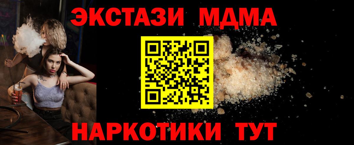 Дятьково  МДМА Molly  MDMA crystal  Вход с VPN 