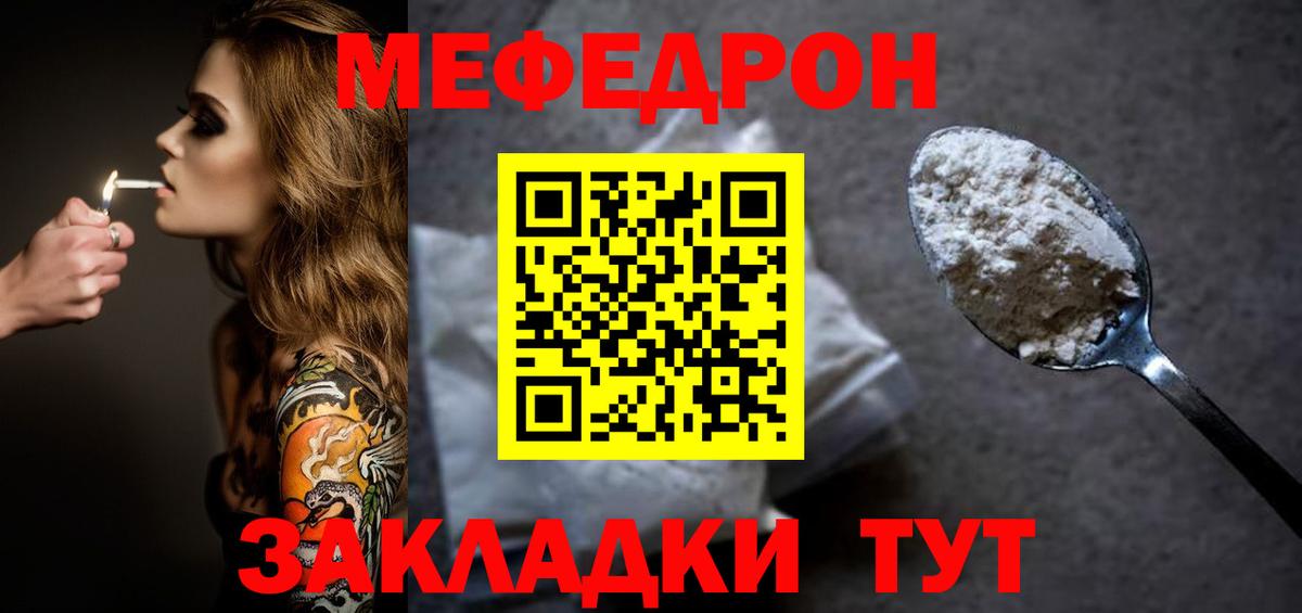 Мефедрон мука  МЯУ-МЯУ  Дятьково  Меф 4 MMC  Вход с VPN 