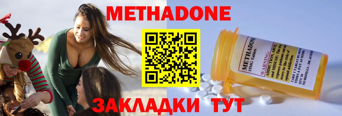 Метадон белоснежный  Вход с VPN  Дятьково  Метадон белоснежный 