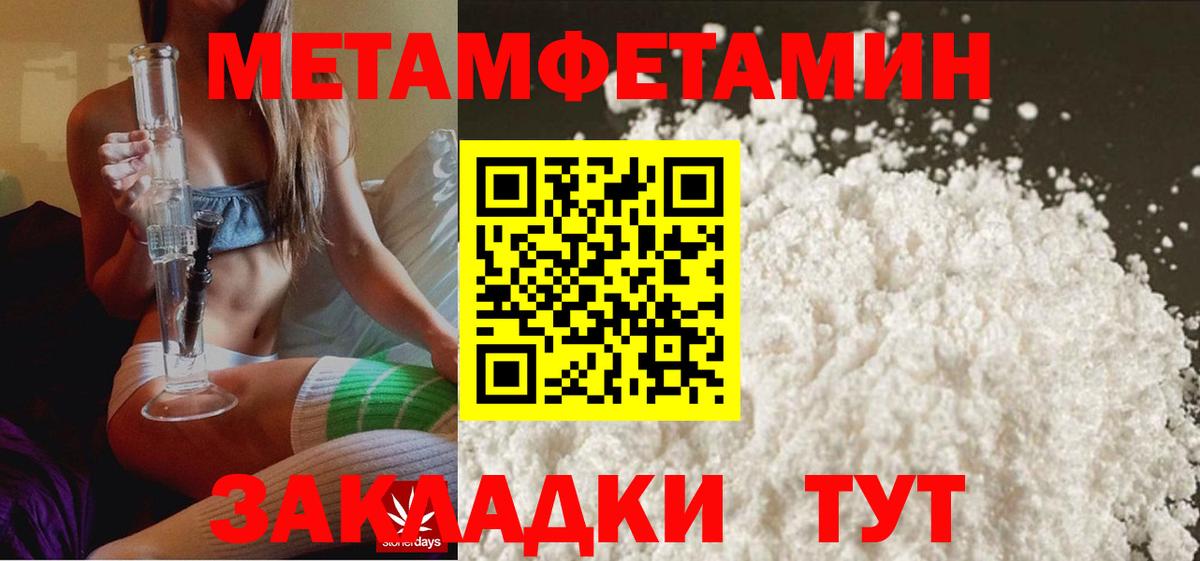 Дятьково  МЕТАМФЕТАМИН витя  Вход с VPN 
