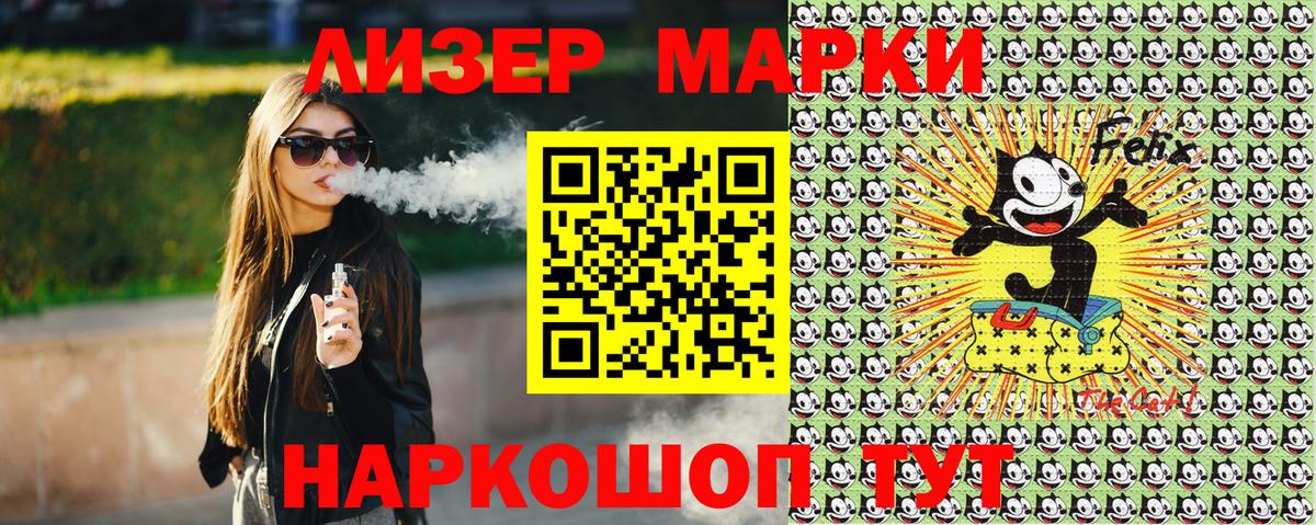 Марки N-bome 1,8мг Дятьково